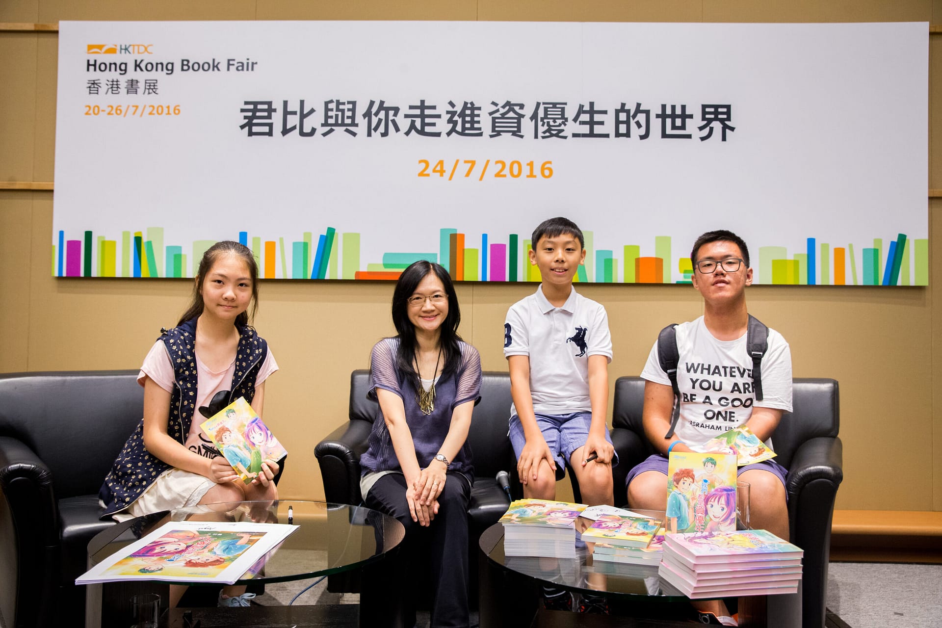 [2016-07-23~24] 2016年香港書展