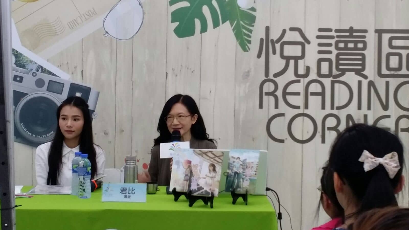 [2016-10-15] 香港社區書展 閱讀在修頓
