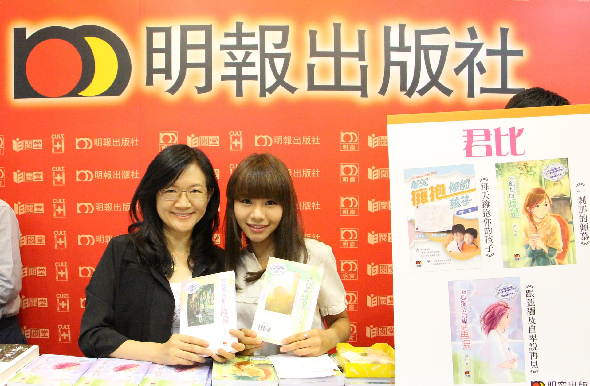 [2015-07-18~19] 2015年香港書展
