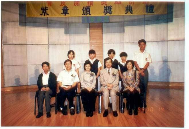 [1995] 94-95年度紫章頒獎典禮