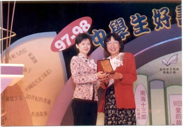 [1998] 第九屆中學生好書龍虎榜頒獎典禮