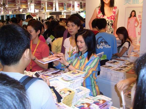 [2004-07-25] 2004年香港書展