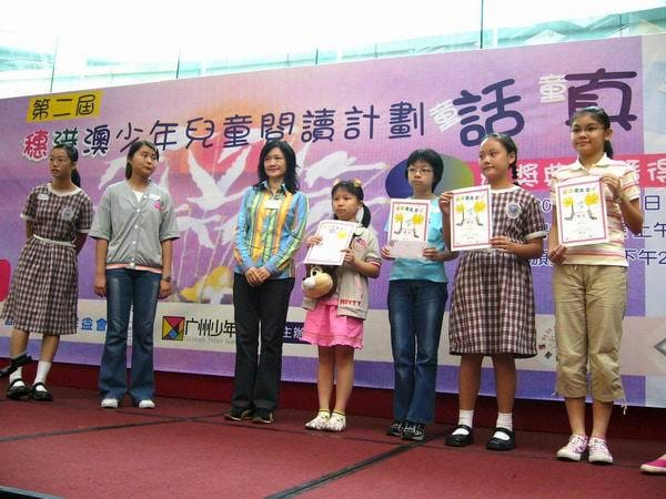 [2006-04-06] 第二屆穗港澳少年兒童閱讀計劃 童話童真童心