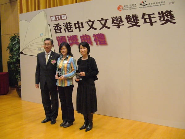 [2005-11-08] 第八屆香港中文文學雙年獎