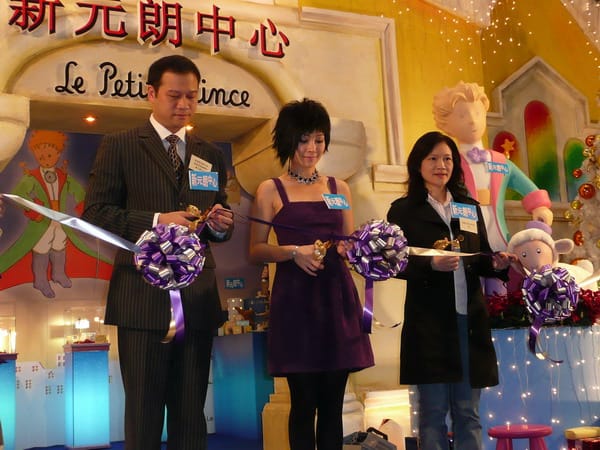 [2007-11-25] 小王子「星の聖誕」暨小王子珍藏館啟動禮