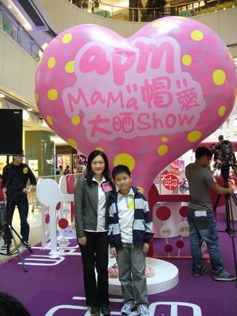 [2008-05-11] apm Mama”帽”愛大晒Show